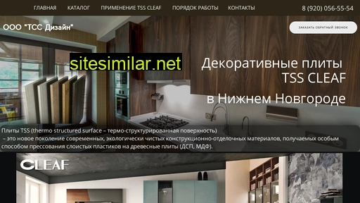 tss-design.ru alternative sites