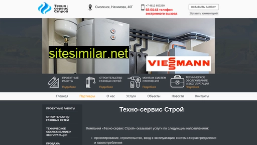 tss-gas.ru alternative sites