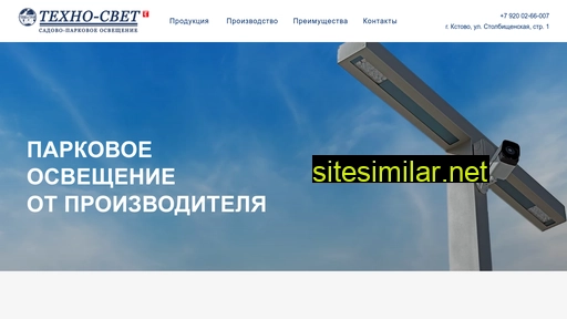 tssvet.ru alternative sites