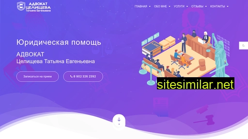 tstadvokat.ru alternative sites