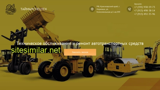 tstnorilsk.ru alternative sites