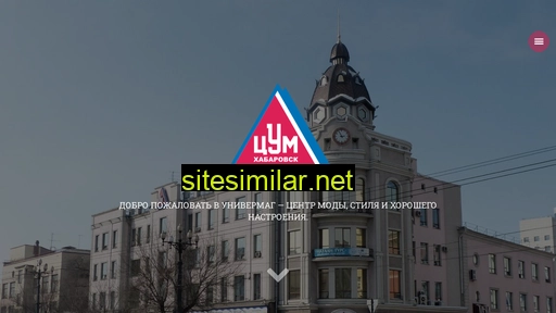tsum-khv.ru alternative sites