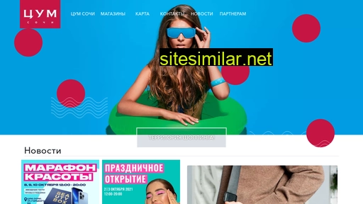 tsumsochi.ru alternative sites