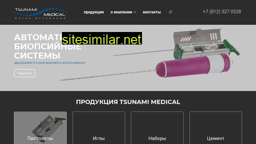 tsunamimedical.ru alternative sites