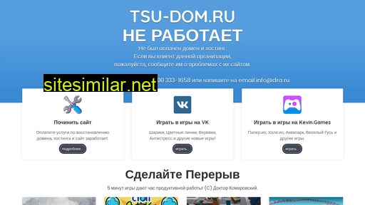 tsu-dom.ru alternative sites