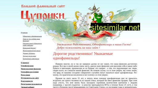 tsuprik.ru alternative sites