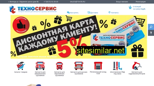 tsv35.ru alternative sites