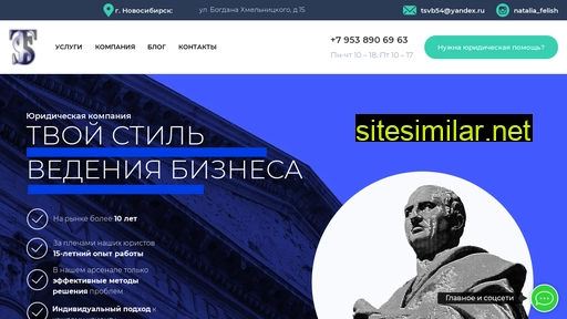 tsvb154.ru alternative sites