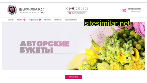 tsvetochnaya-baza24.ru alternative sites