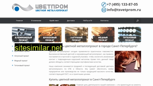 tsvetprom.ru alternative sites
