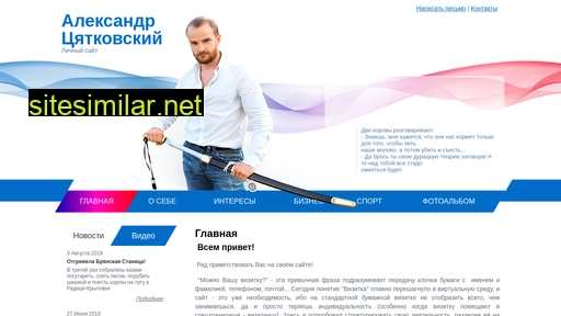 tsyatkovsky.ru alternative sites