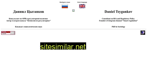 Tsygankov similar sites