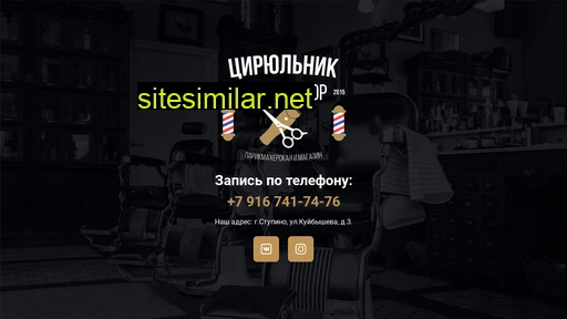 tsyrulnik.ru alternative sites