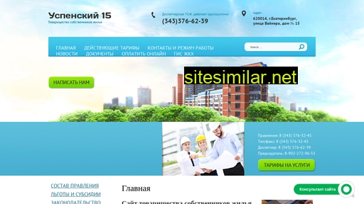 tsz15.ru alternative sites
