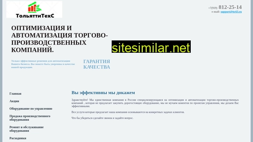 ttc63.ru alternative sites