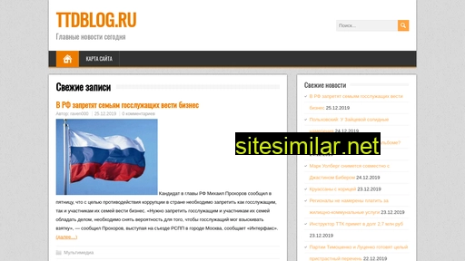 ttdblog.ru alternative sites