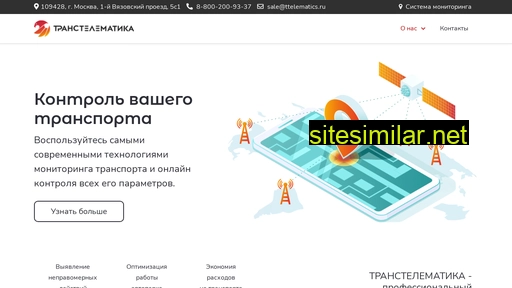 ttelematics.ru alternative sites