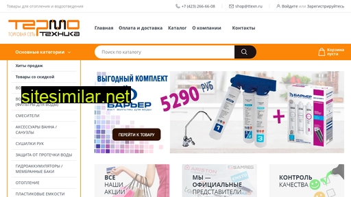 ttexn.ru alternative sites