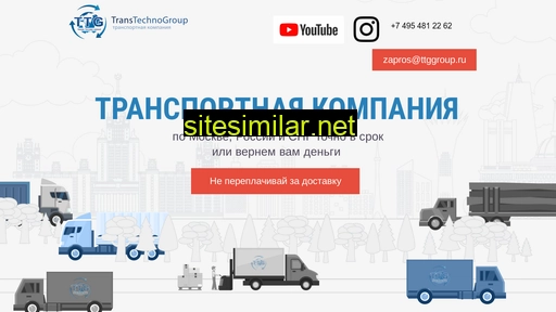 ttggroup.ru alternative sites