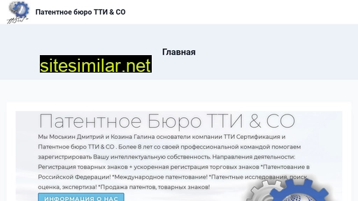 ttiexpert.ru alternative sites