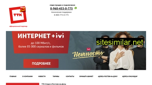 ttk-rostov.ru alternative sites