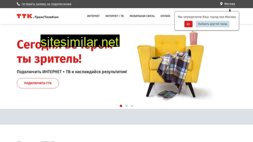ttk-sale.ru alternative sites