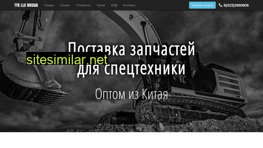 ttkru.ru alternative sites