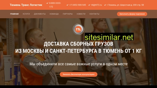 ttl72.ru alternative sites