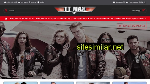 ttmax.ru alternative sites