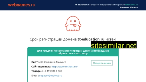 tt-education.ru alternative sites