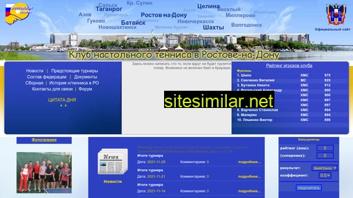 Tt-rostov similar sites