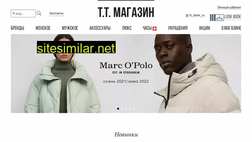 tt-store.ru alternative sites
