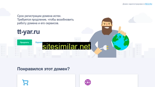 tt-yar.ru alternative sites