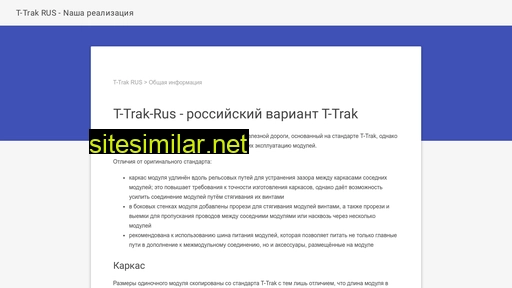 ttrak.ru alternative sites