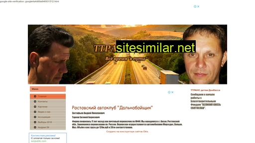 ttransaksai.ru alternative sites