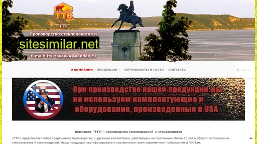ttsstp.ru alternative sites