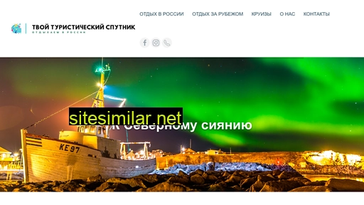 ttstour.ru alternative sites