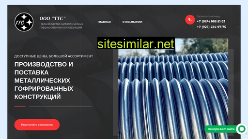 ttszmgk.ru alternative sites