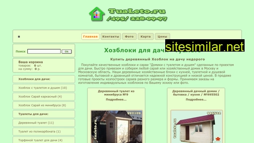 tualeto.ru alternative sites