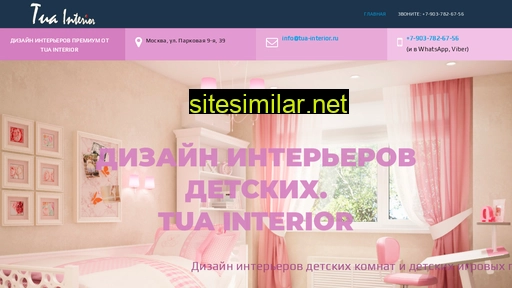 tua-interior.ru alternative sites