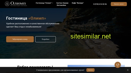 tuapse-olimp.ru alternative sites