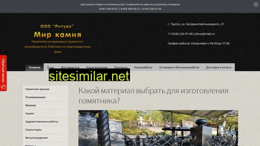 tuapse-ritual.ru alternative sites