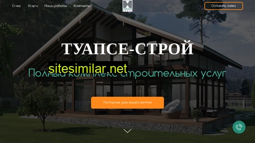 tuapsestroy24.ru alternative sites