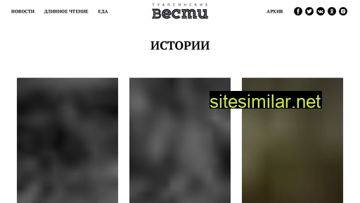 tuapsevesti.ru alternative sites