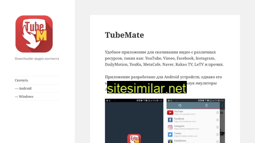 tubemate.ru alternative sites