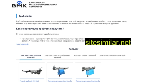 tubend.ru alternative sites