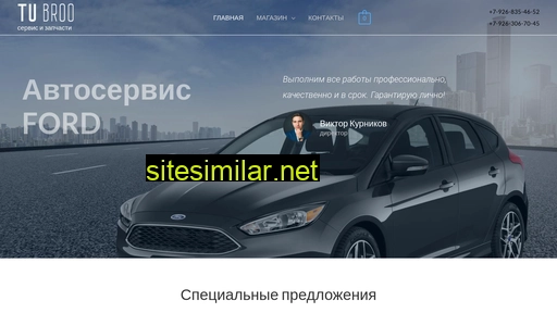 tubroo.ru alternative sites