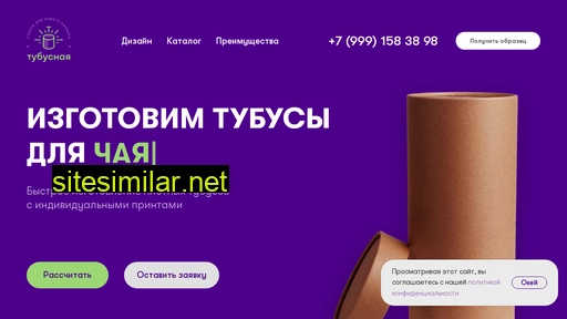 tubusnaya.ru alternative sites