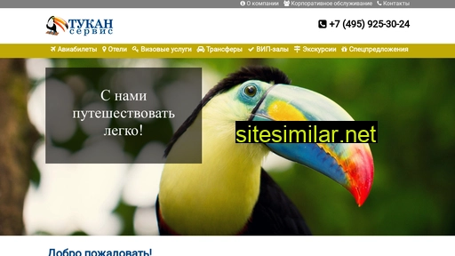 tucan-service.ru alternative sites