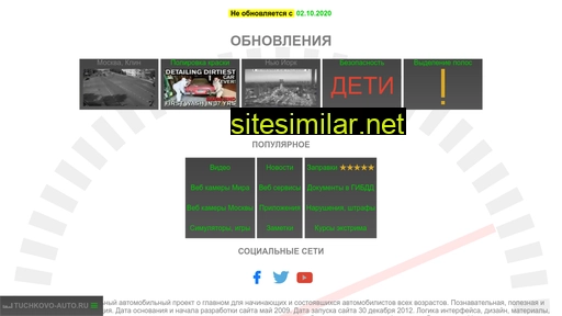 tuchkovo-auto.ru alternative sites